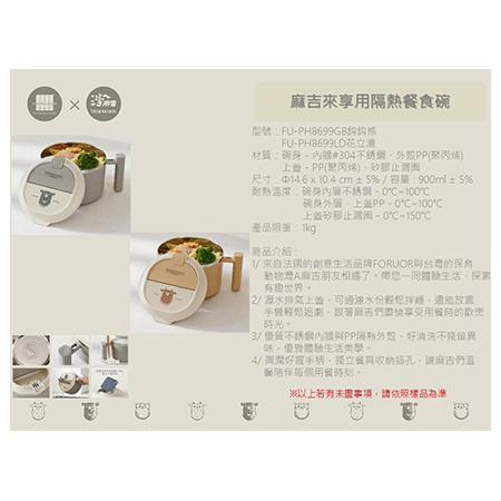 麻吉來享用隔熱餐食碗